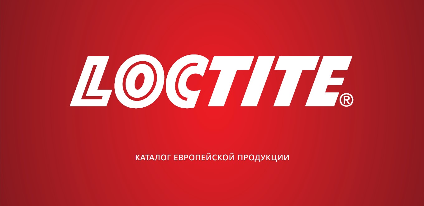 Обновленный каталог продукции Loctite (Henkel) 2021