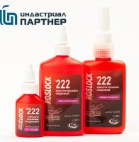 roslock-222-rezbovoj-fiksator-nizkoj-prochnosti-analog-loctite-222-kupit-v-indastrial-partner (1)