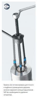 TMMD 100 Комплект съёмника для демонтажа радиальных шарикоподшипников