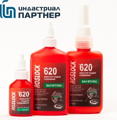 ROSLOCK 620, 10 мл Вал-втулочный фиксатор, высокотемпературный