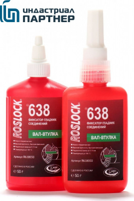 ROSLOCK 638, 250 мл Вал-втулочный фиксатор, быстроотверждаемый