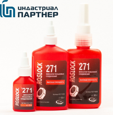ROSLOCK 271, 10 мл Резьбовой фиксатор высокой прочности 