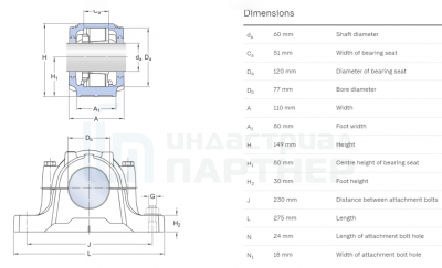 SNL 513-611 подшипниковый узел SKF в сборе