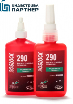 ROSLOCK 290, 50 мл Резьбовой фиксатор средней прочности, капиллярный