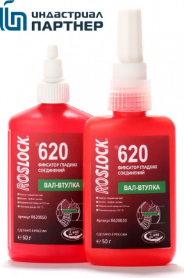 ROSLOCK 620, 50 мл Вал-втулочный фиксатор, высокотемпературный