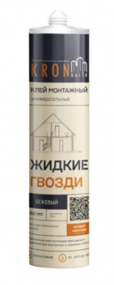 Клей монтажный жидкие гвозди KRONbuild (бежевый) 390гр ПАРТИЯ  24 ШТ.