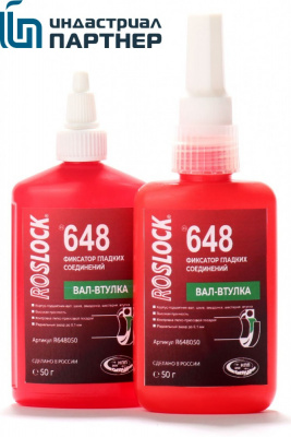 ROSLOCK 648, 250 мл Вал-втулочный фиксатор высокотемпературный, быстроотверждаемый